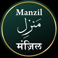 MANZIL منزل